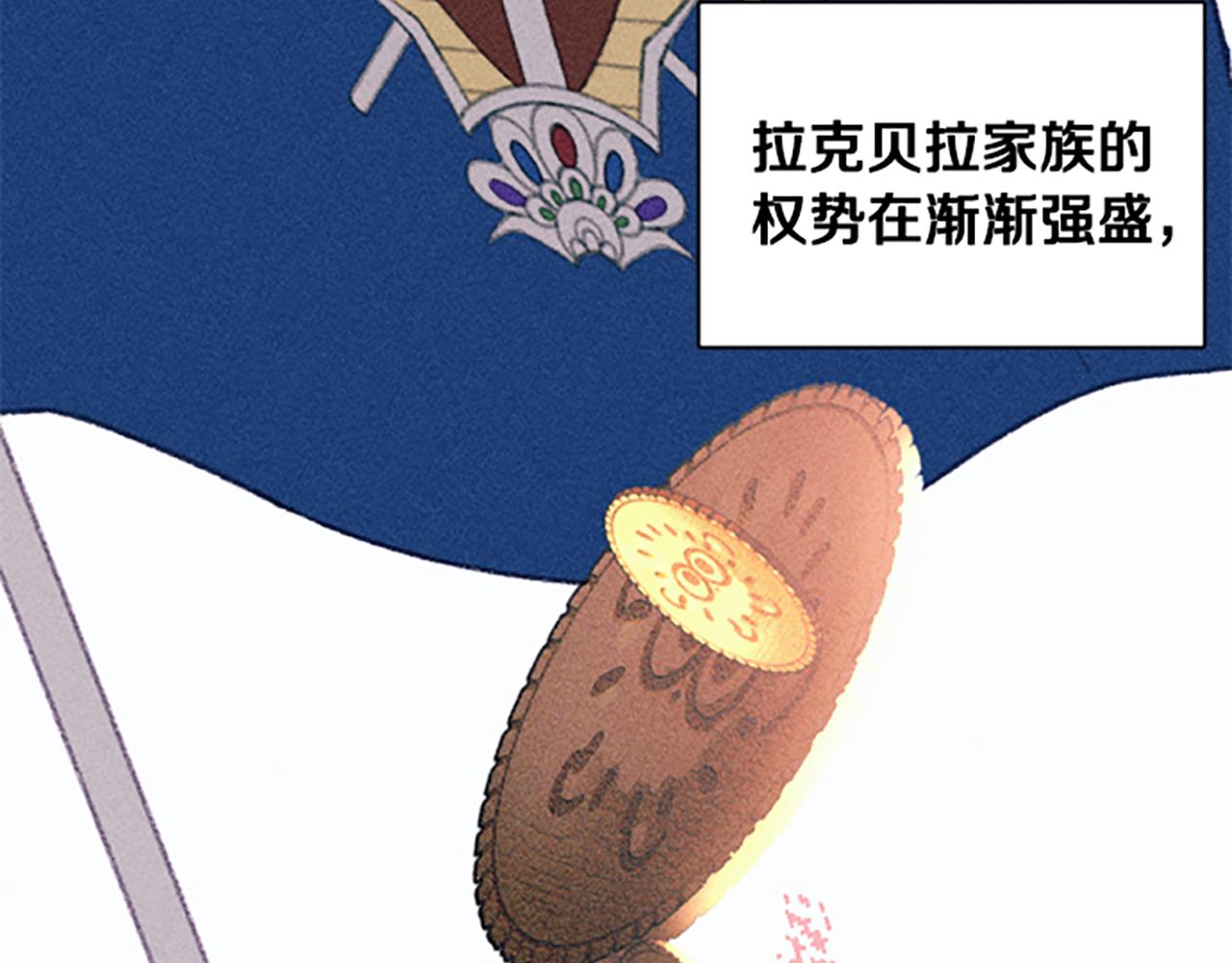 《破产恶女改造计划》第8话 搬家 第22页