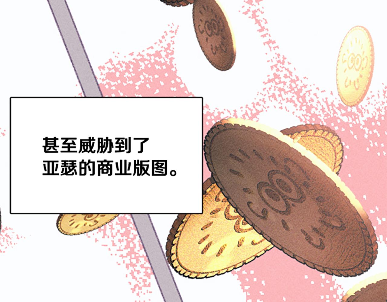 《破产恶女改造计划》第8话 搬家 第23页