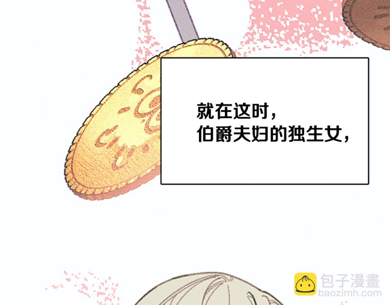 《破产恶女改造计划》第8话 搬家 第24页