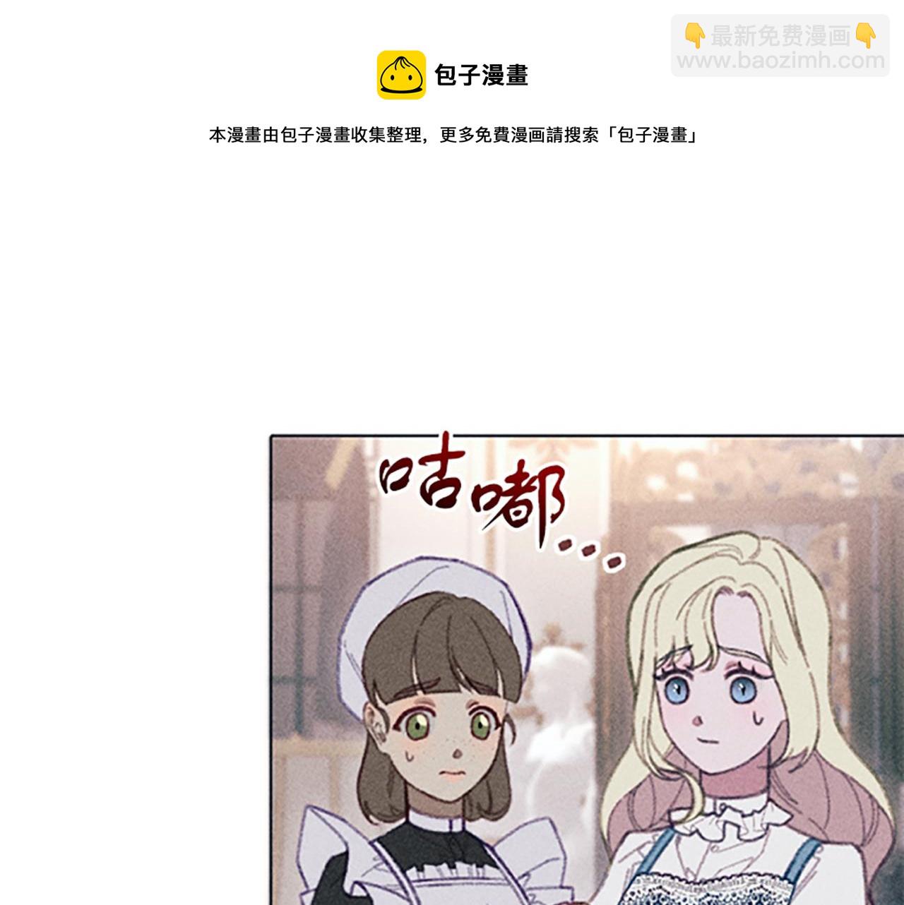 《破产恶女改造计划》第8话 搬家 第50页