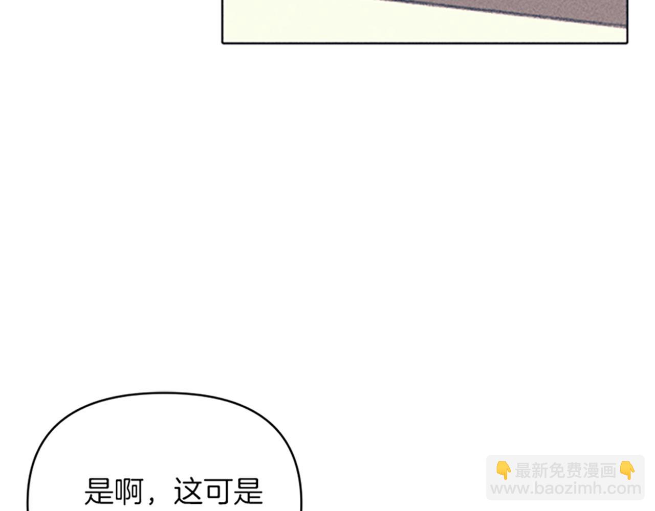 《破产恶女改造计划》第8话 搬家 第9页