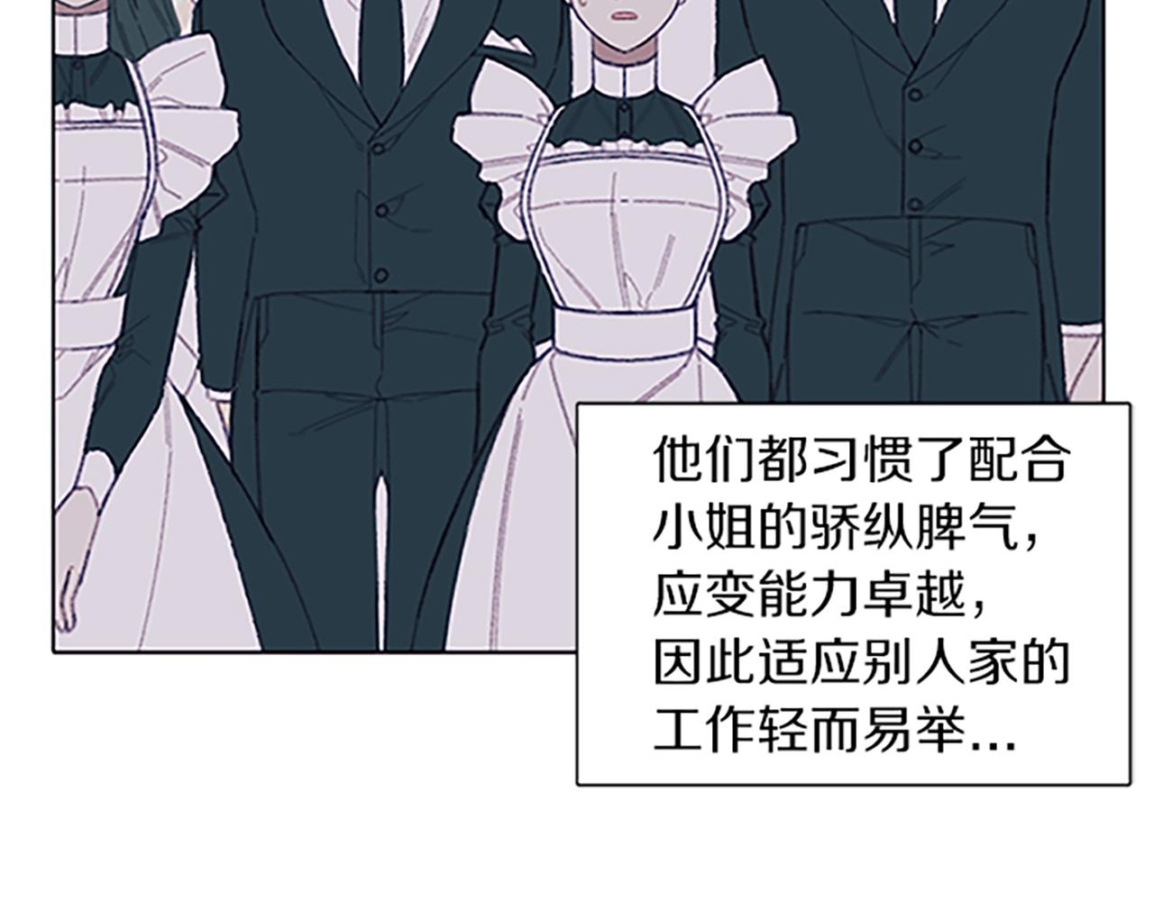 《破产恶女改造计划》第7话 她变了吗？ 第12页