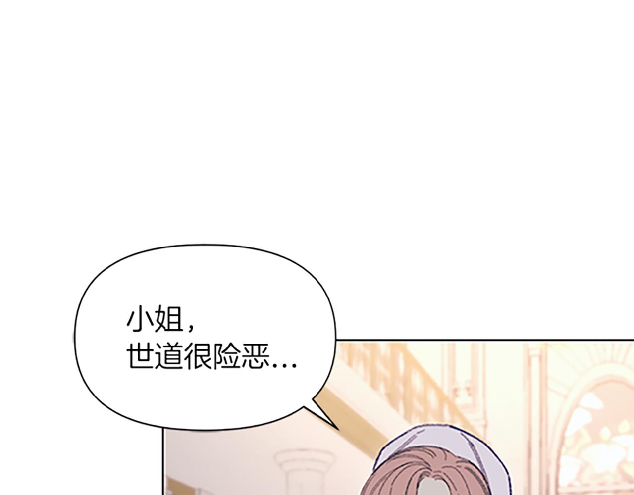 《破产恶女改造计划》第7话 她变了吗？ 第17页