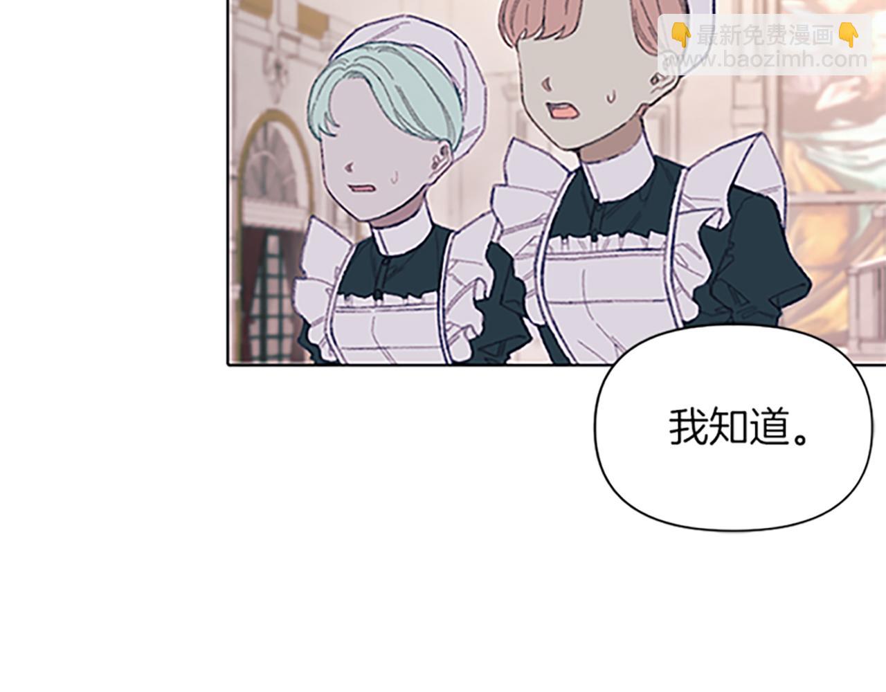 《破产恶女改造计划》第7话 她变了吗？ 第18页