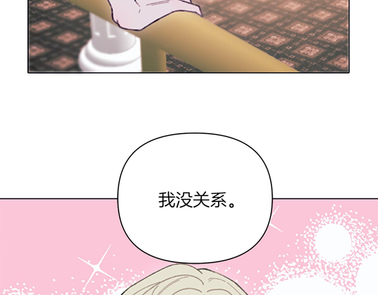 《破产恶女改造计划》第7话 她变了吗？ 第21页