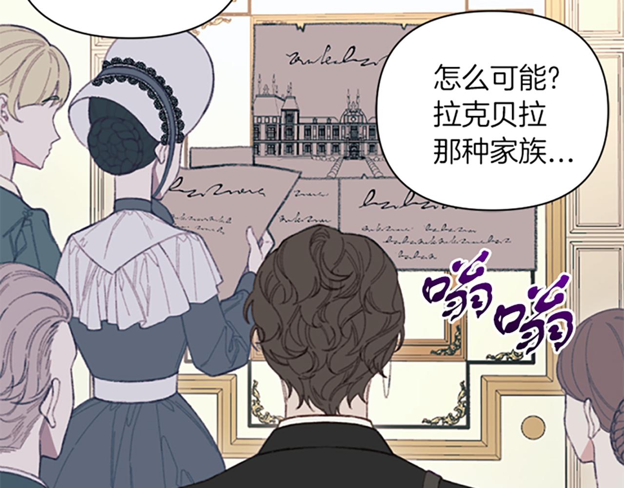 《破产恶女改造计划》第7话 她变了吗？ 第30页