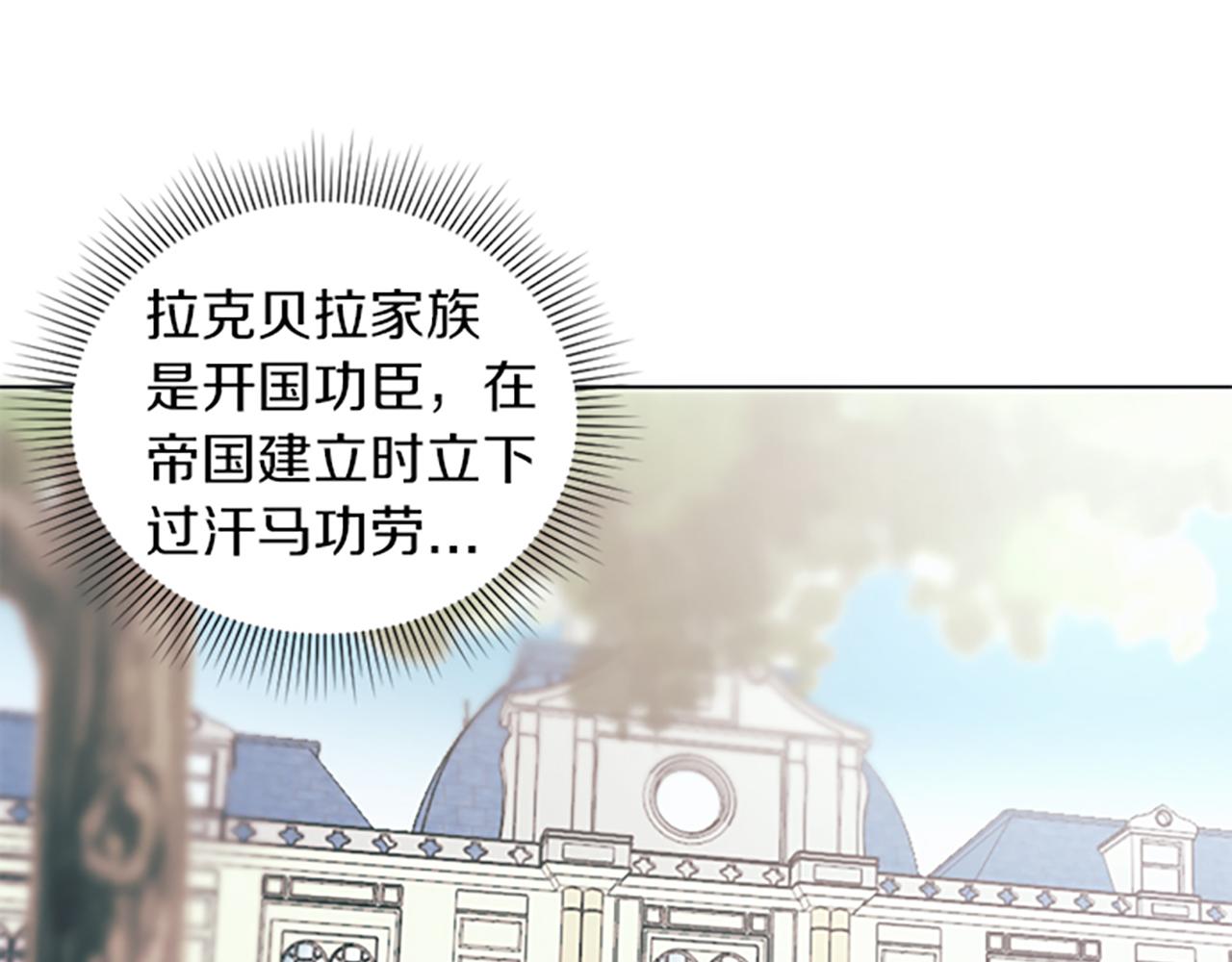 《破产恶女改造计划》第7话 她变了吗？ 第32页