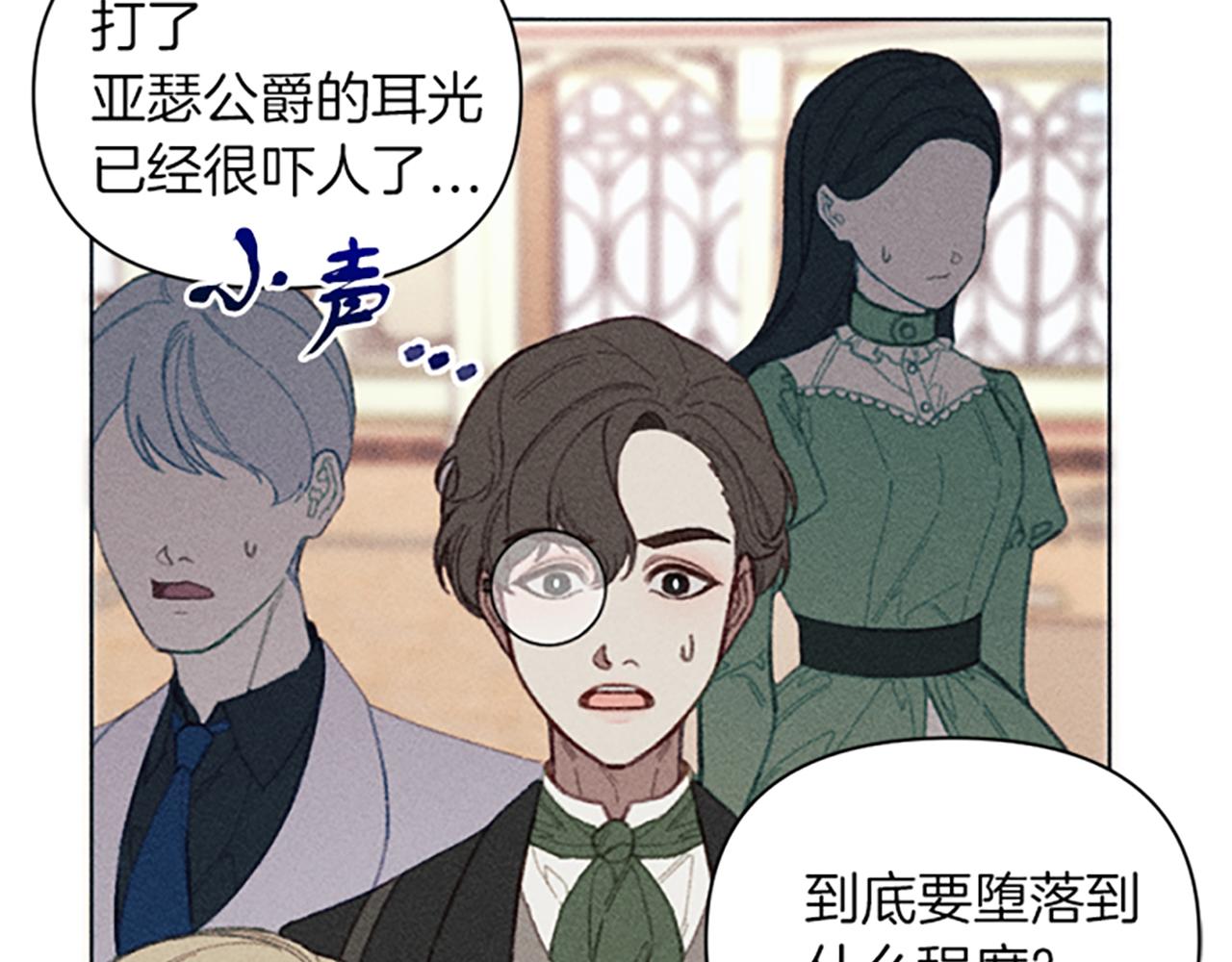 《破产恶女改造计划》第7话 她变了吗？ 第39页