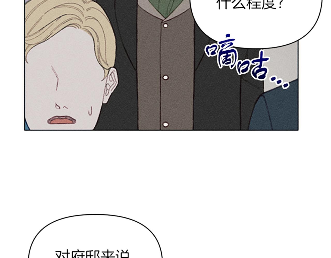 《破产恶女改造计划》第7话 她变了吗？ 第40页