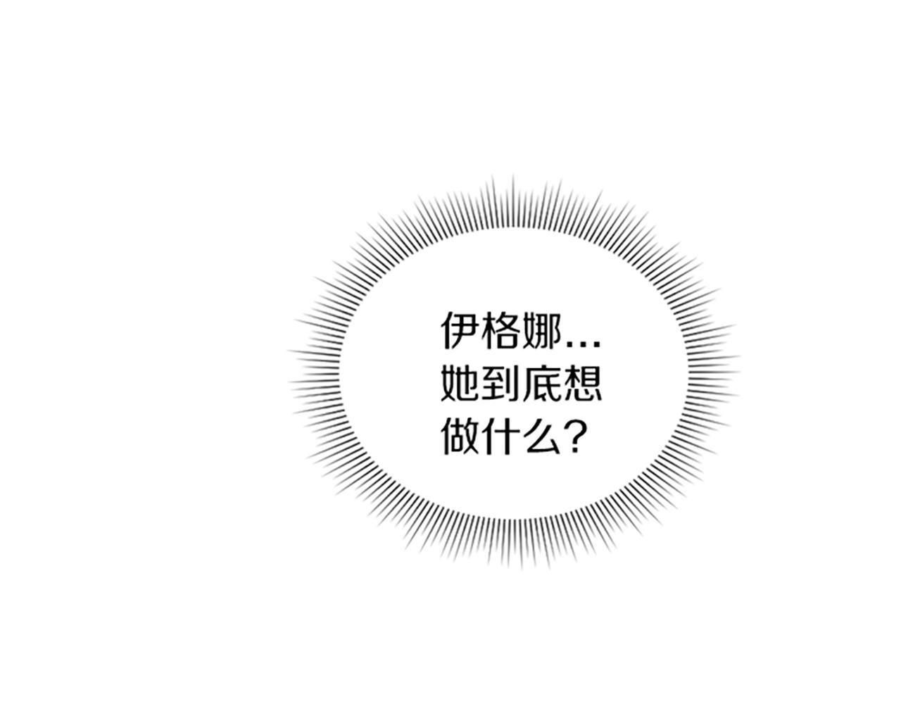 《破产恶女改造计划》第7话 她变了吗？ 第43页