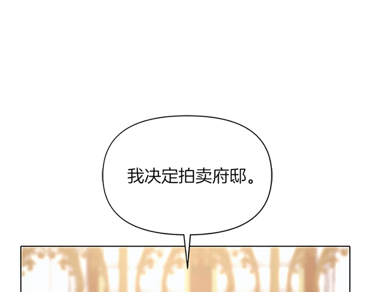 《破产恶女改造计划》第7话 她变了吗？ 第5页
