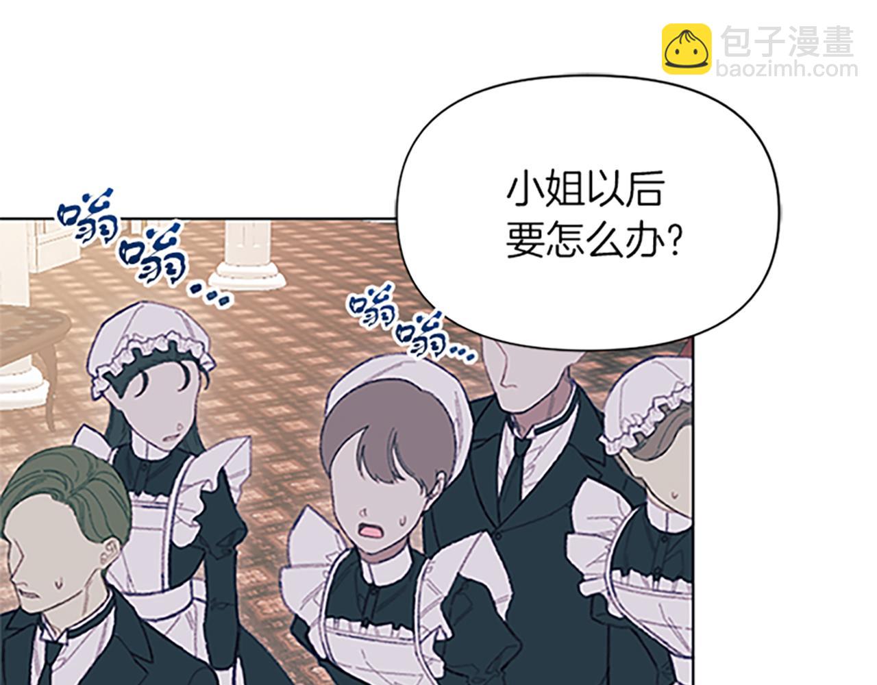 《破产恶女改造计划》第7话 她变了吗？ 第9页