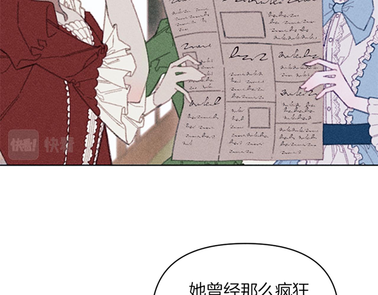 《破产恶女改造计划》第6话 拍卖房子 第14页