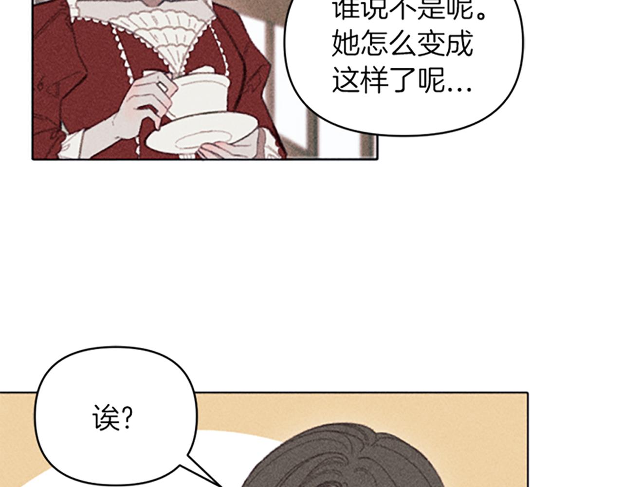 《破产恶女改造计划》第6话 拍卖房子 第16页