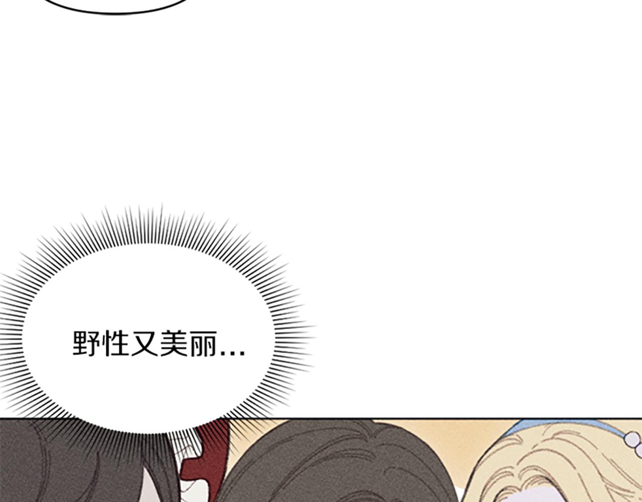 《破产恶女改造计划》第6话 拍卖房子 第22页
