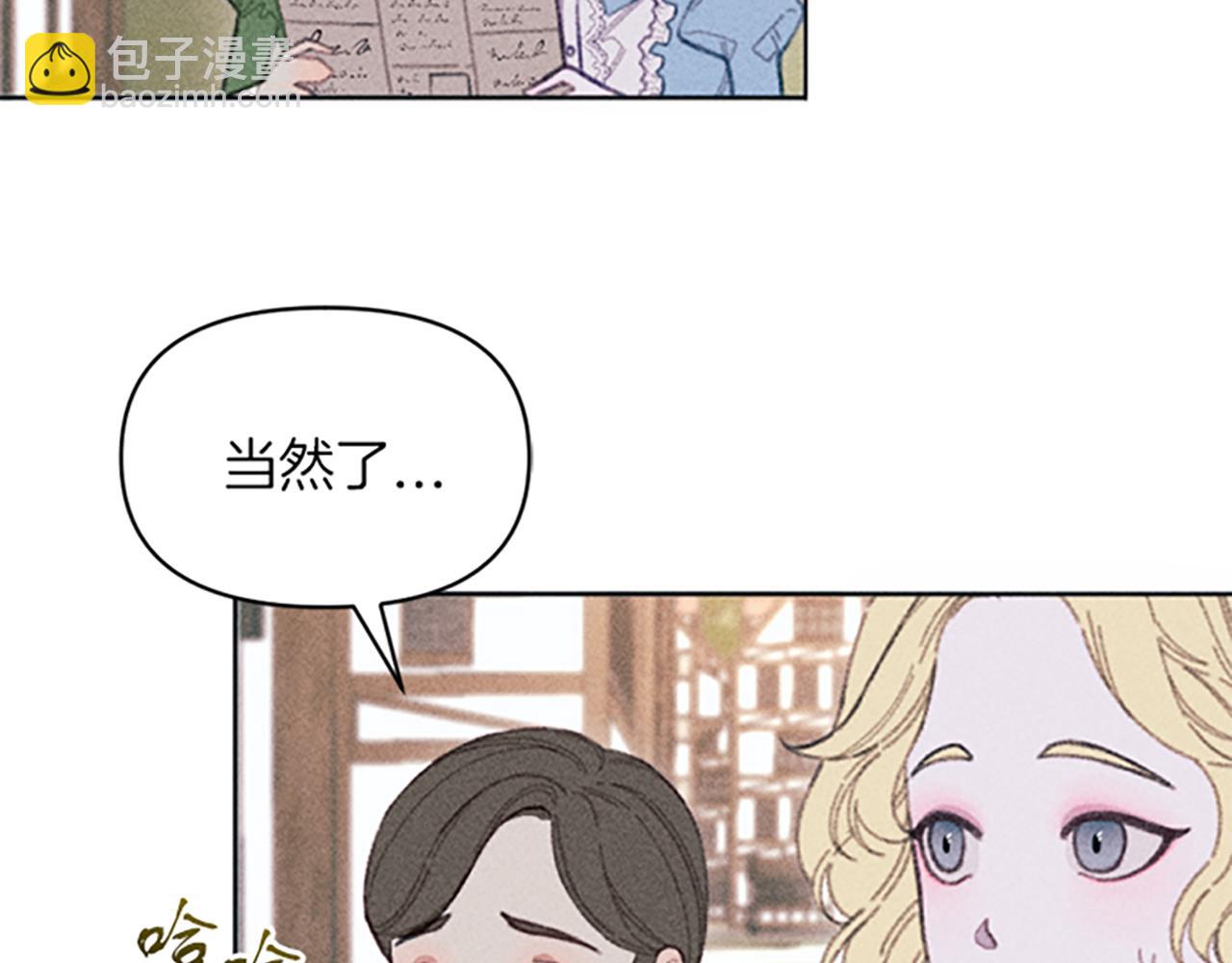 《破产恶女改造计划》第6话 拍卖房子 第25页