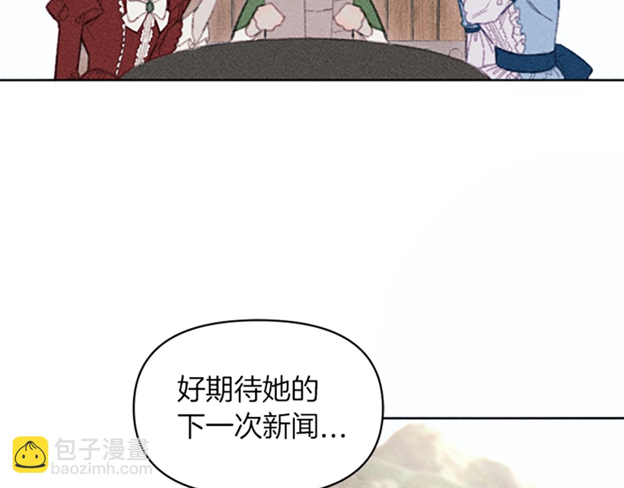 《破产恶女改造计划》第6话 拍卖房子 第28页