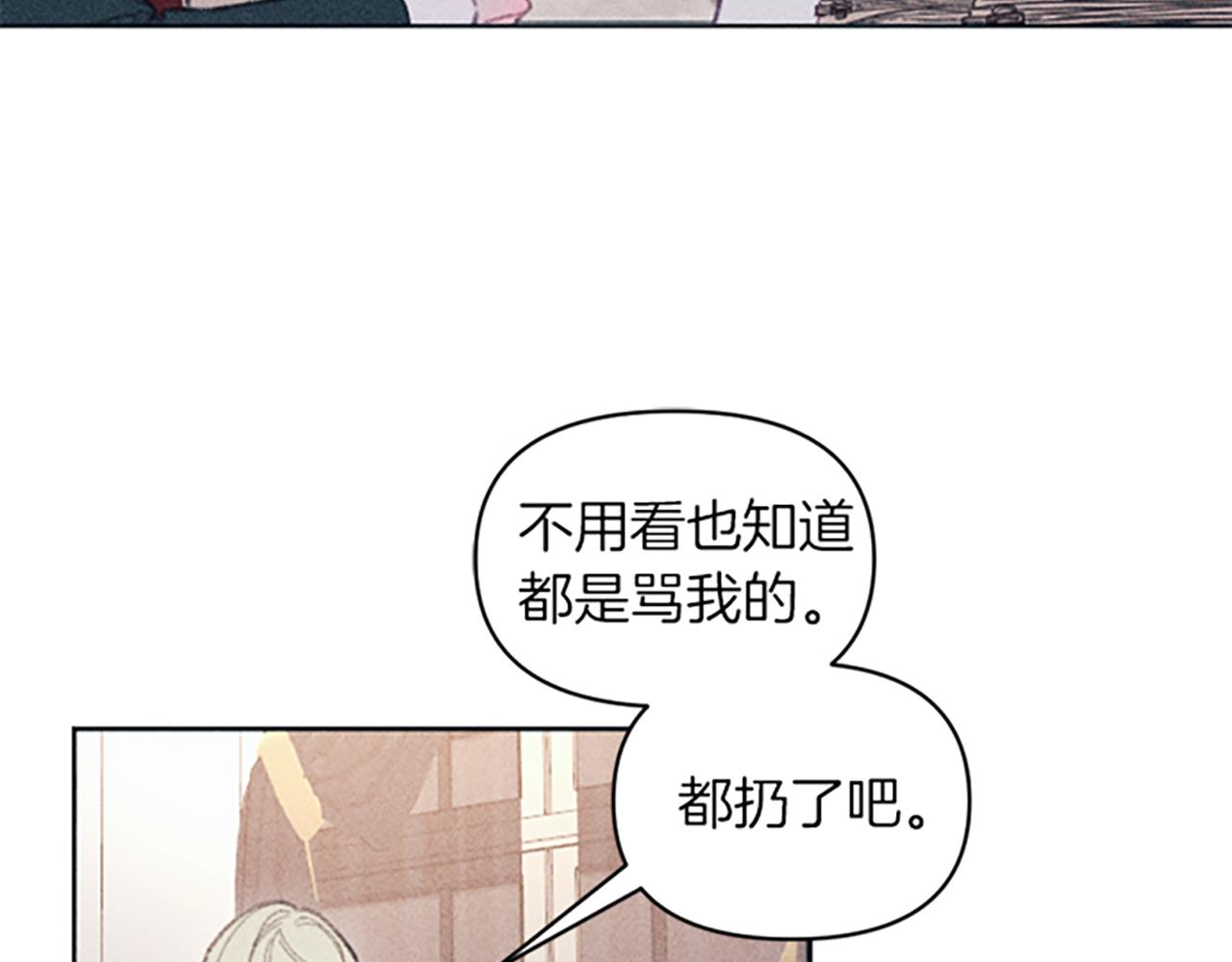 《破产恶女改造计划》第6话 拍卖房子 第35页
