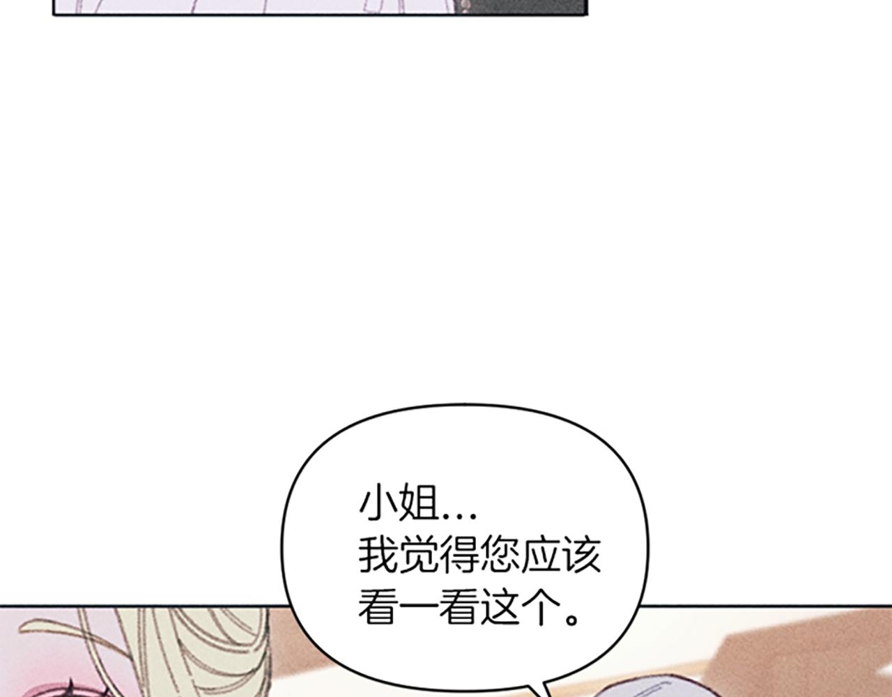 《破产恶女改造计划》第6话 拍卖房子 第37页