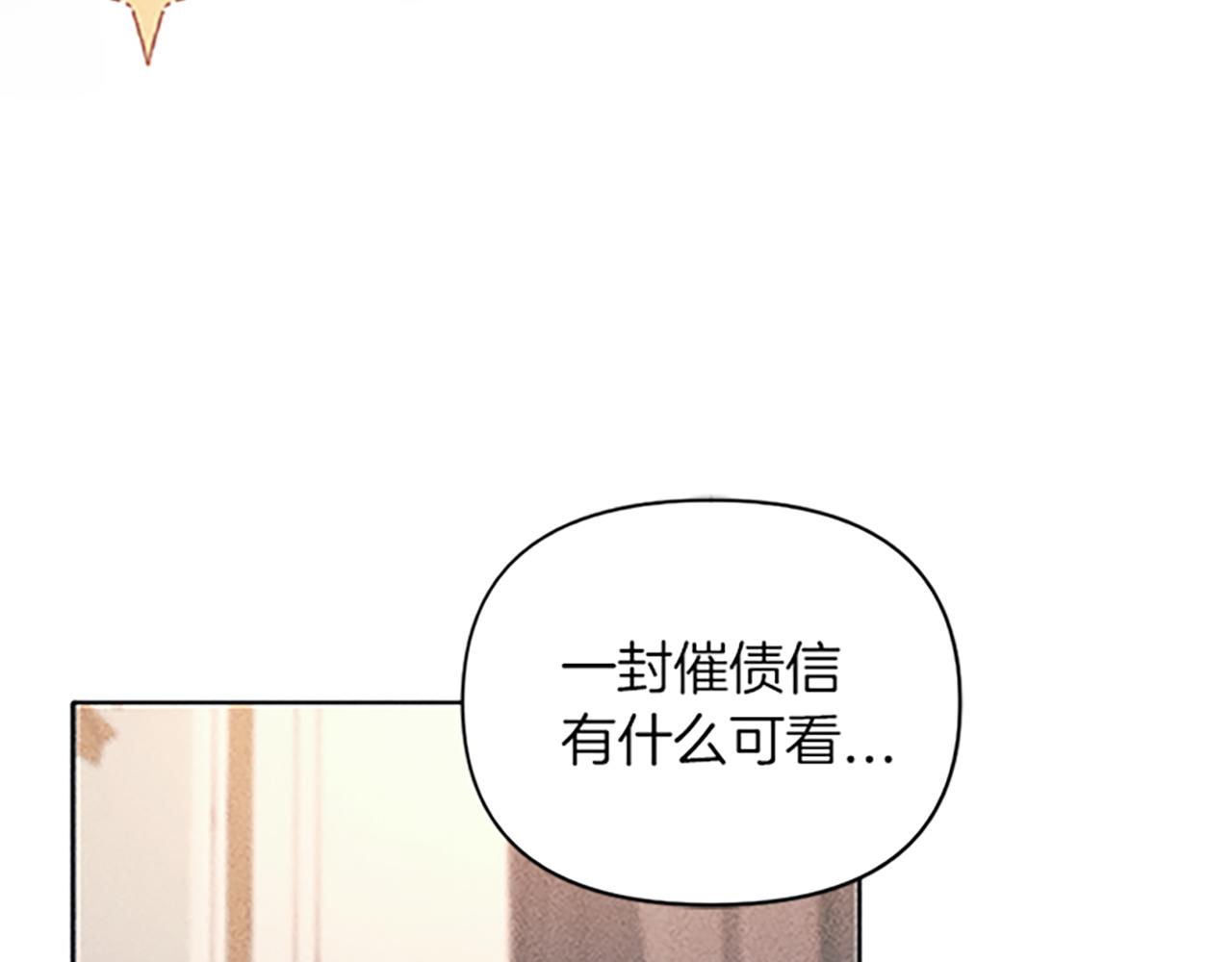 《破产恶女改造计划》第6话 拍卖房子 第43页