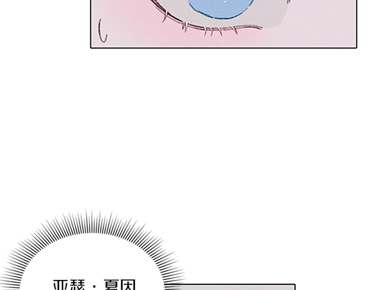 《破产恶女改造计划》第6话 拍卖房子 第46页