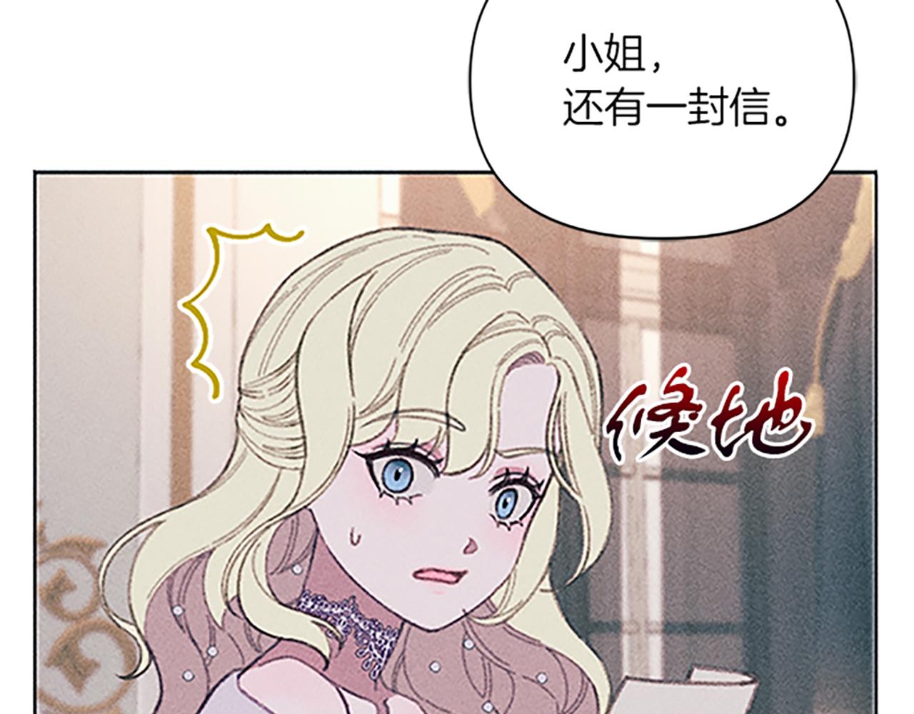 《破产恶女改造计划》第6话 拍卖房子 第49页