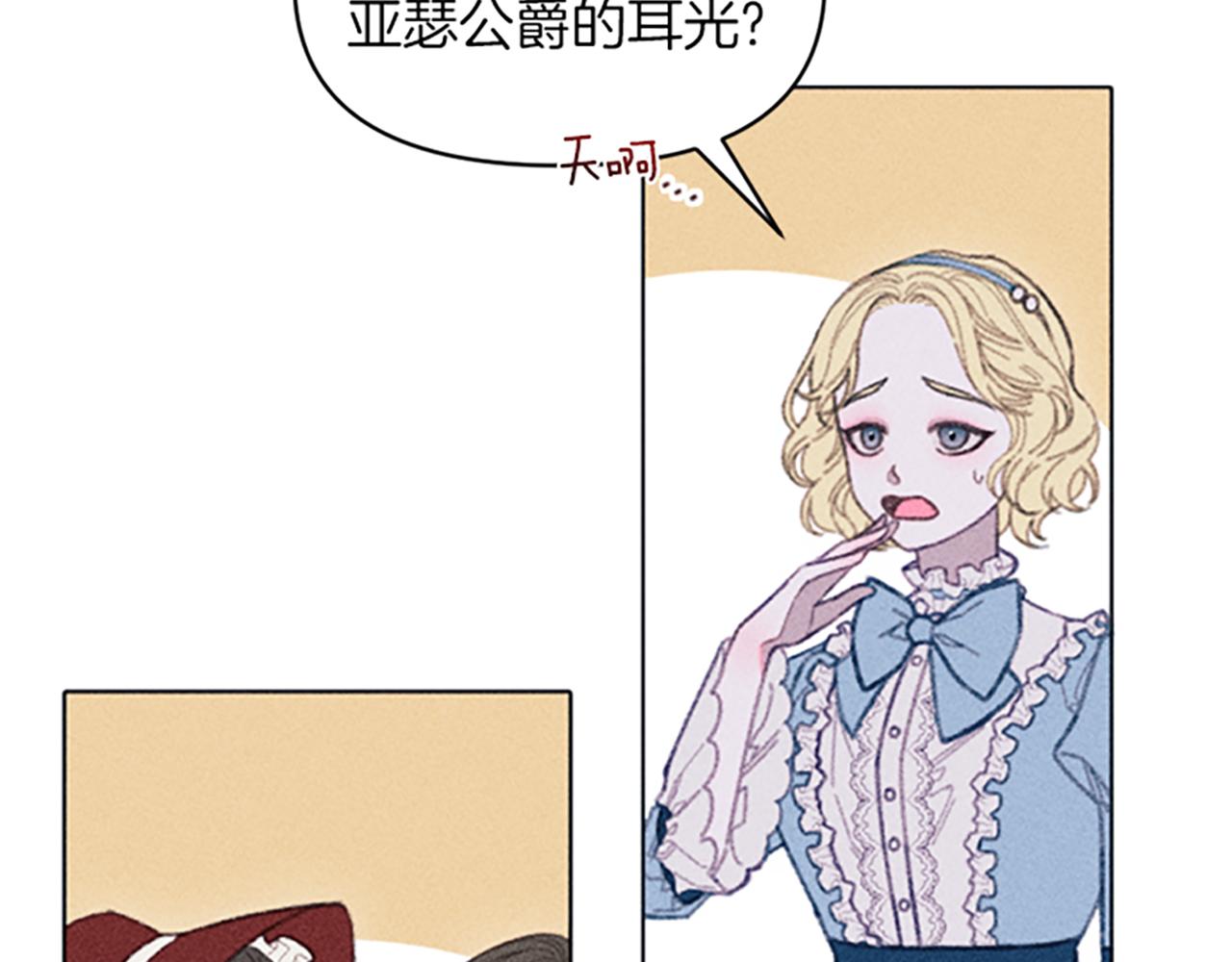 《破产恶女改造计划》第6话 拍卖房子 第7页