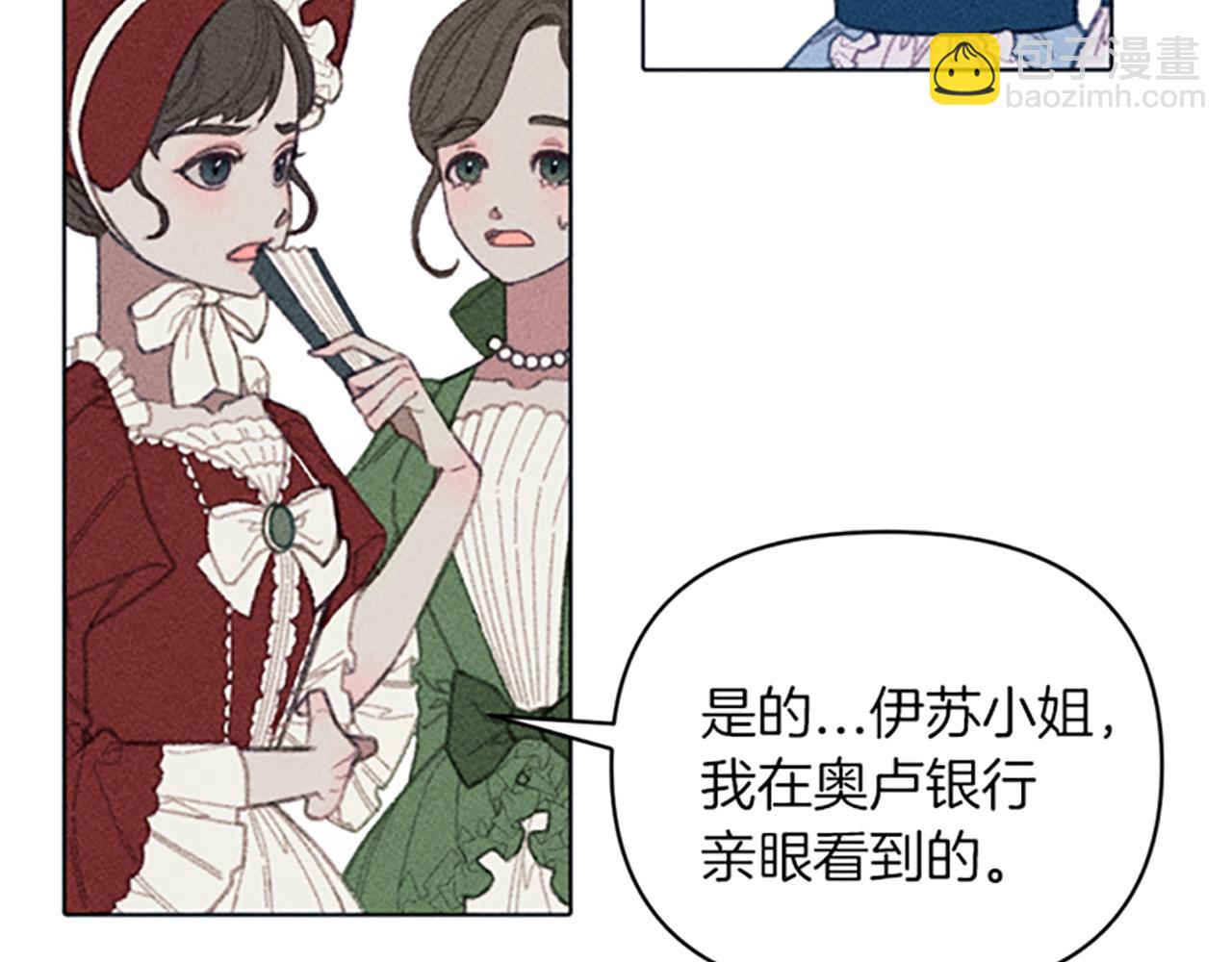 《破产恶女改造计划》第6话 拍卖房子 第8页