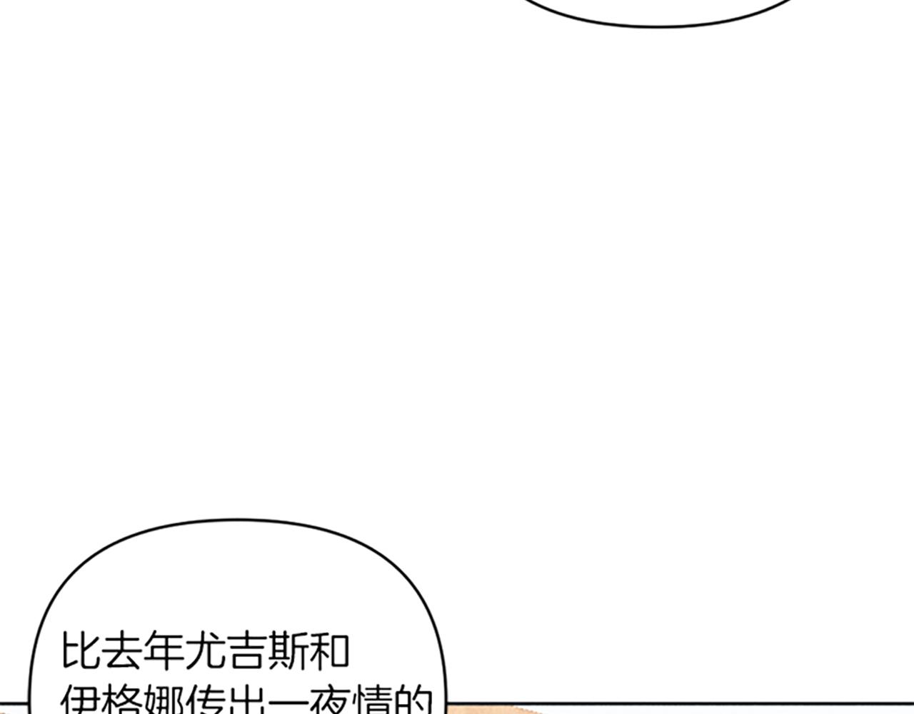《破产恶女改造计划》第6话 拍卖房子 第9页