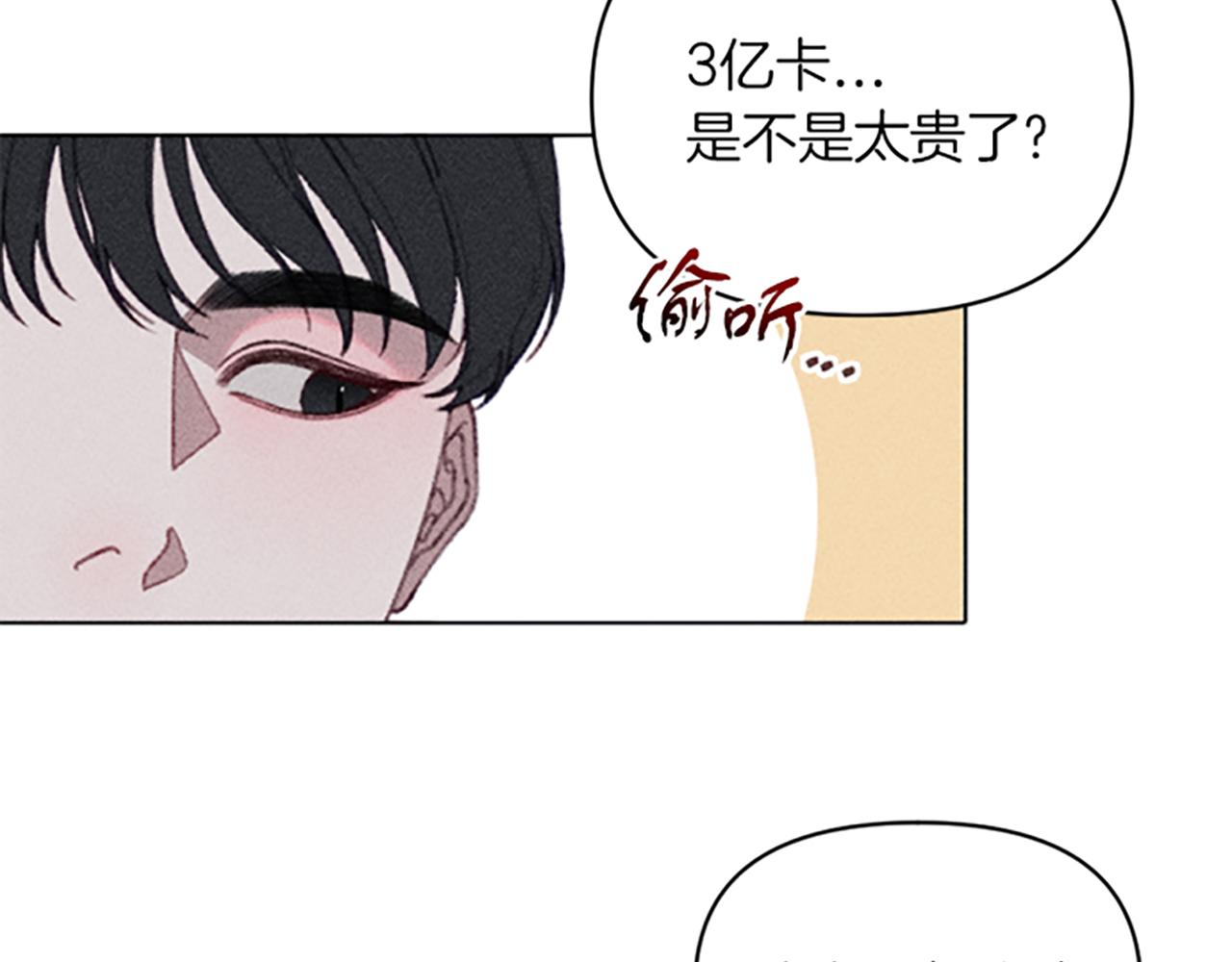 《破产恶女改造计划》第8话 搬家 第35页