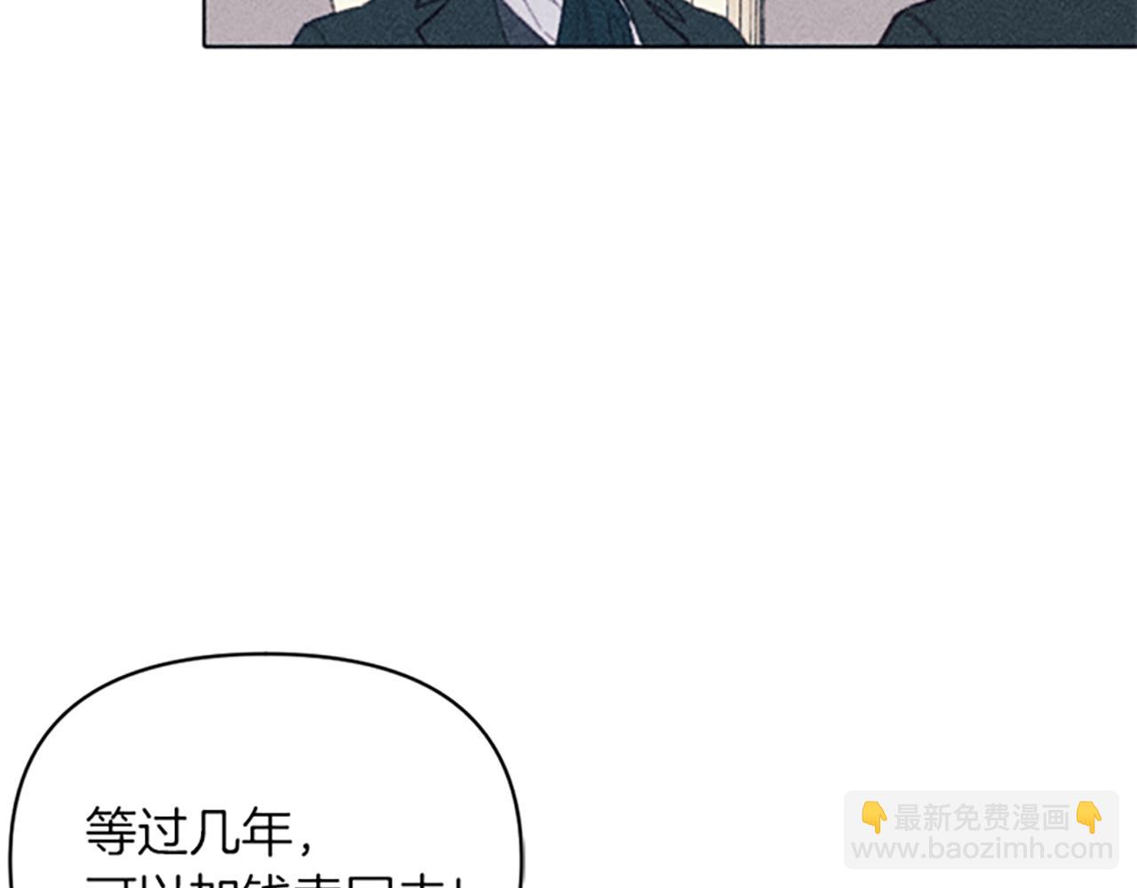 《破产恶女改造计划》第8话 搬家 第37页