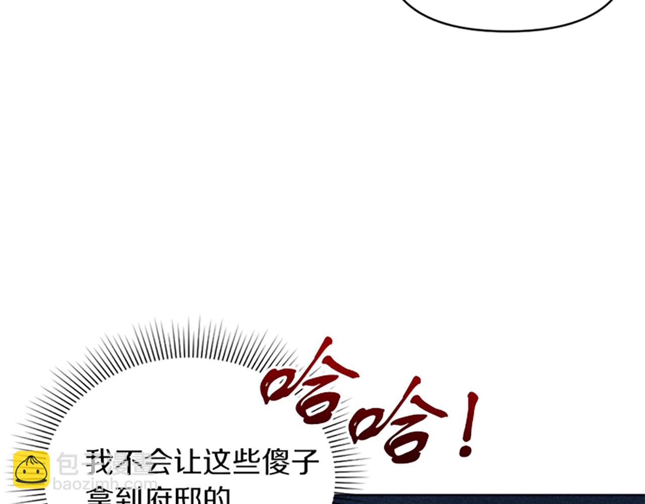 《破产恶女改造计划》第8话 搬家 第39页