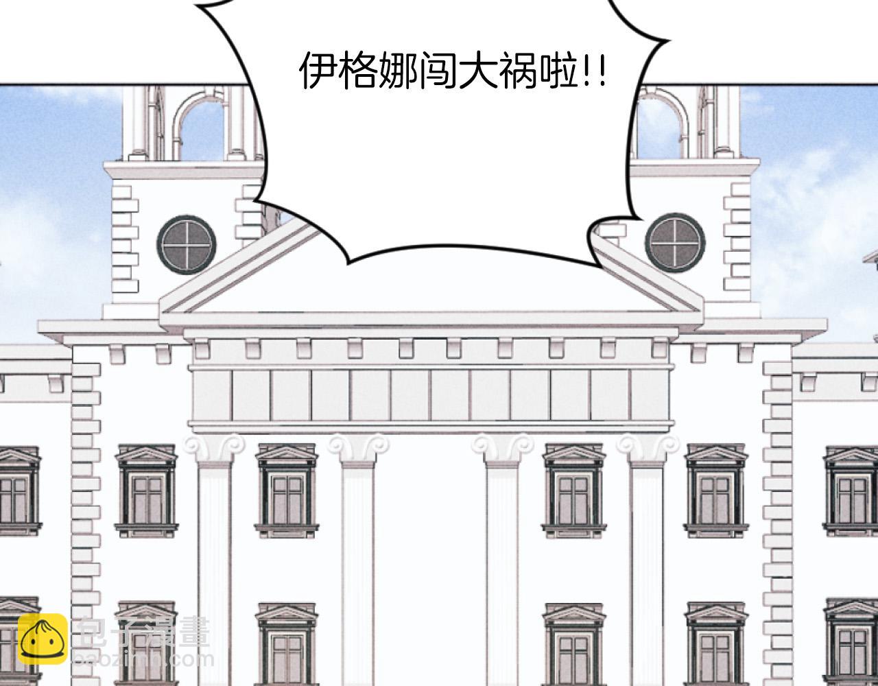 《破产恶女改造计划》第5话 南方大火 第10页