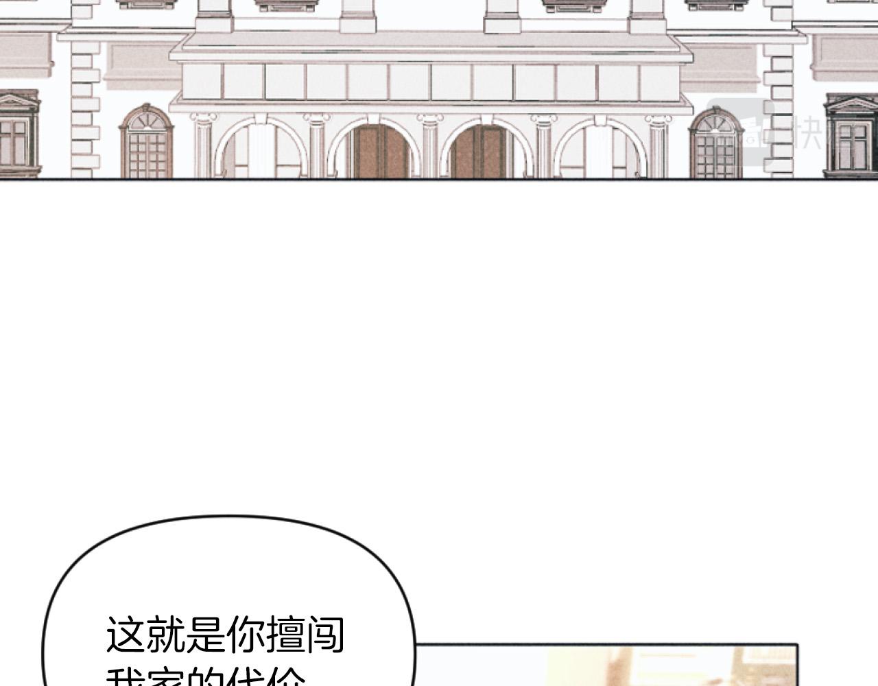 《破产恶女改造计划》第5话 南方大火 第11页