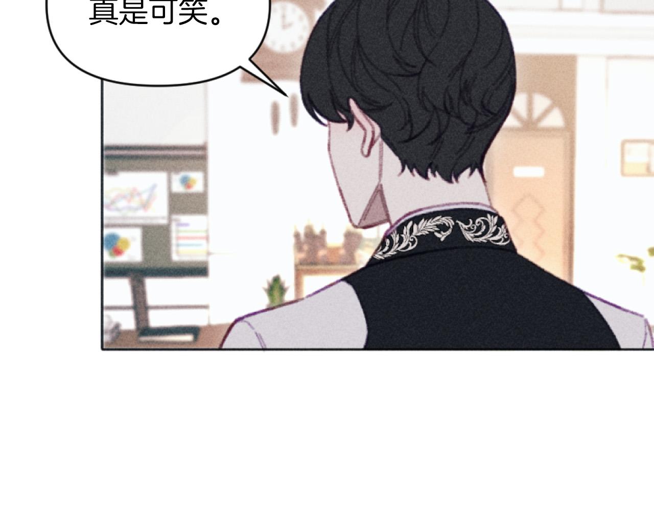 《破产恶女改造计划》第5话 南方大火 第17页