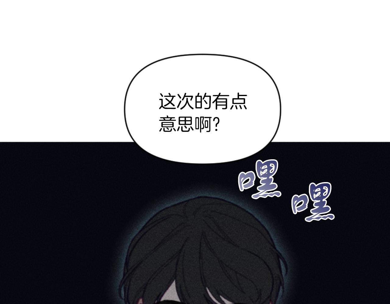 《破产恶女改造计划》第5话 南方大火 第18页