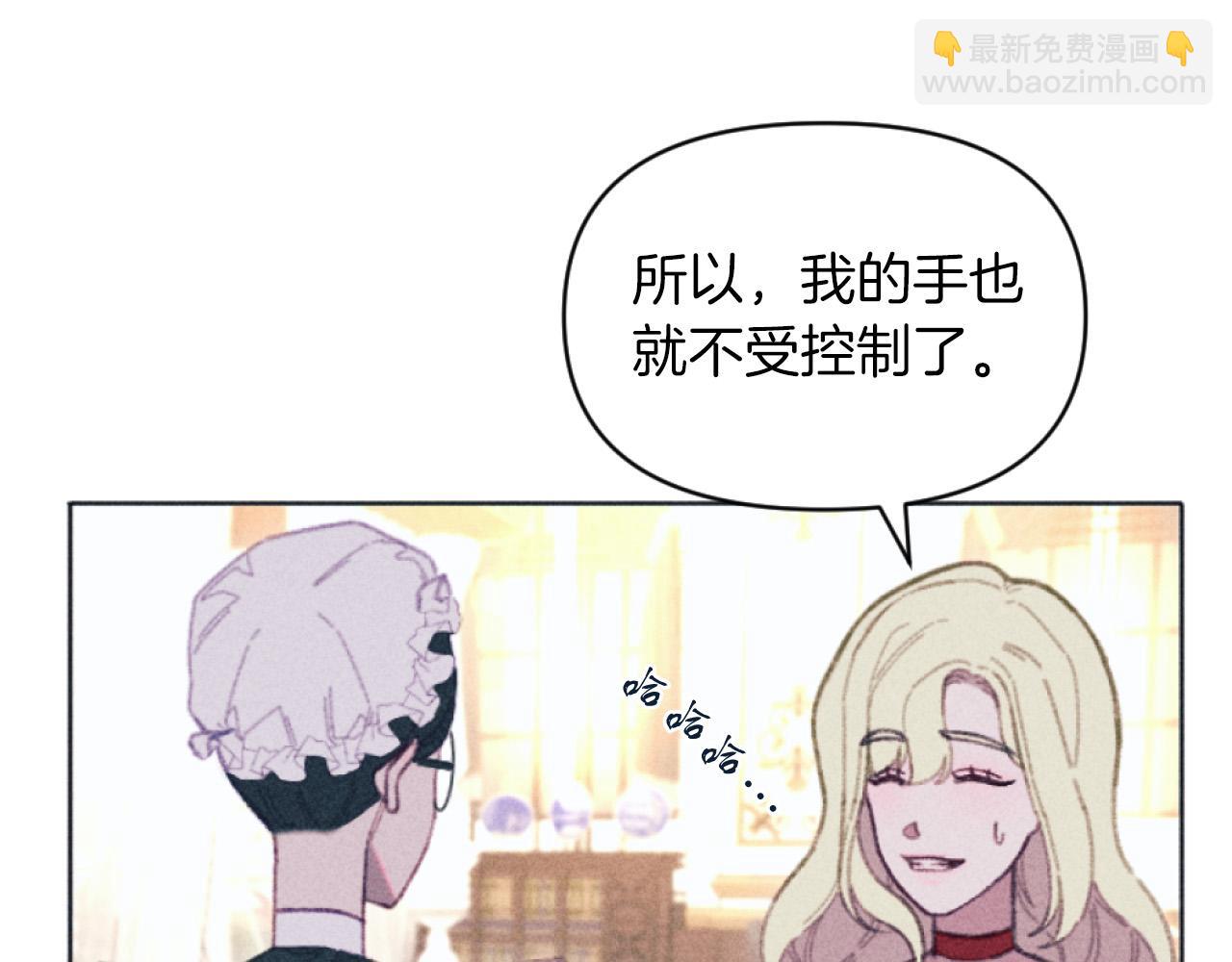《破产恶女改造计划》第5话 南方大火 第40页