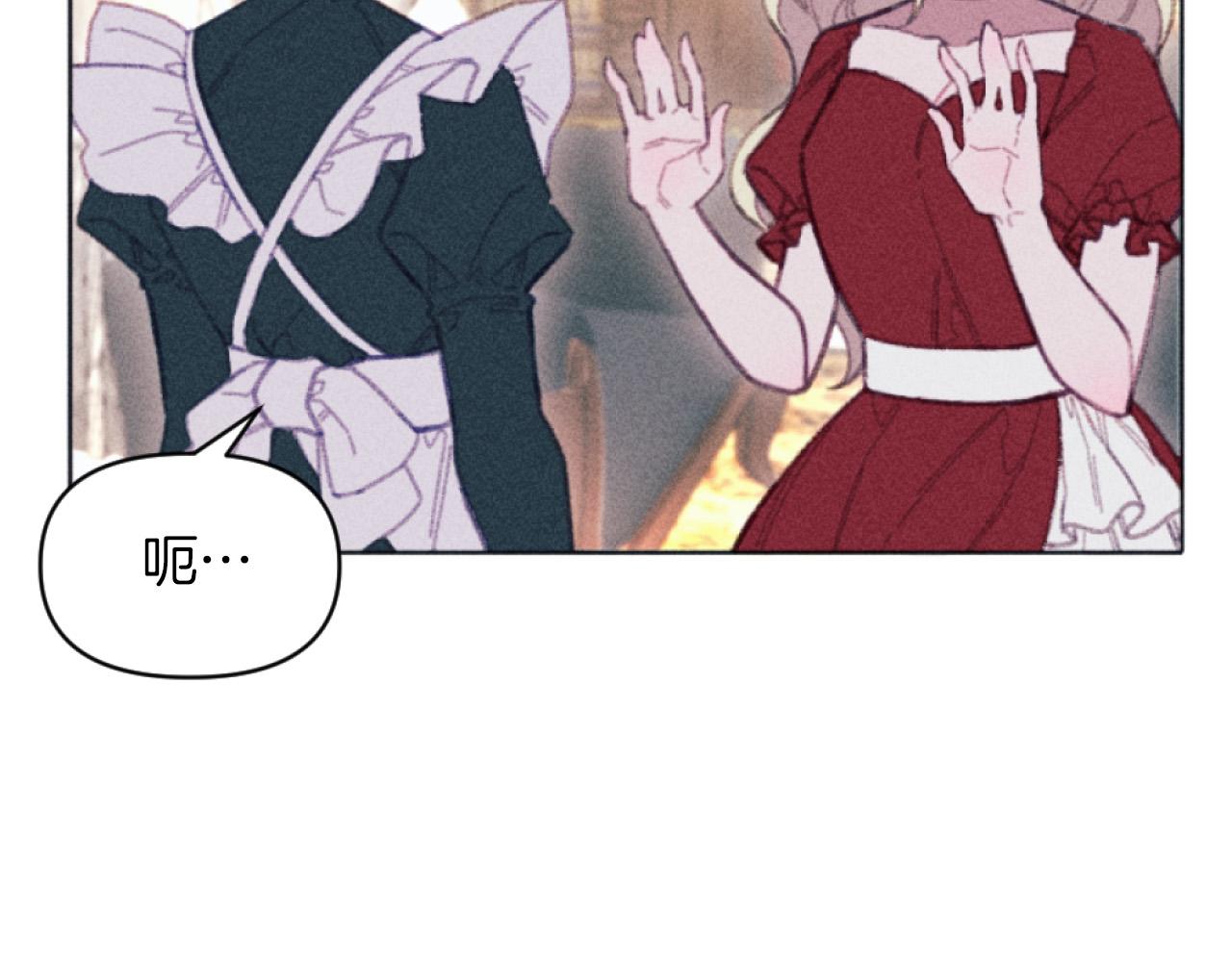 《破产恶女改造计划》第5话 南方大火 第41页