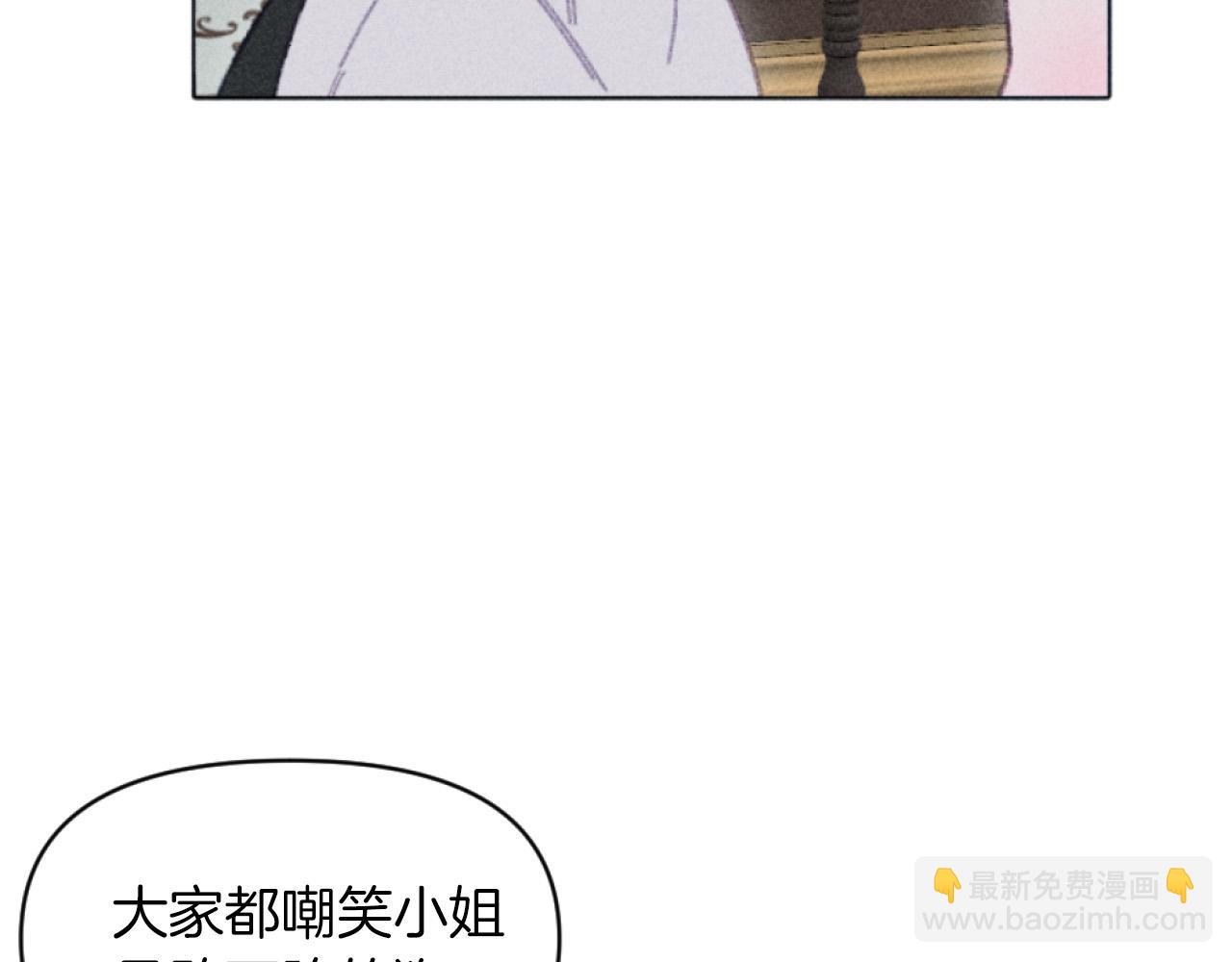《破产恶女改造计划》第5话 南方大火 第45页