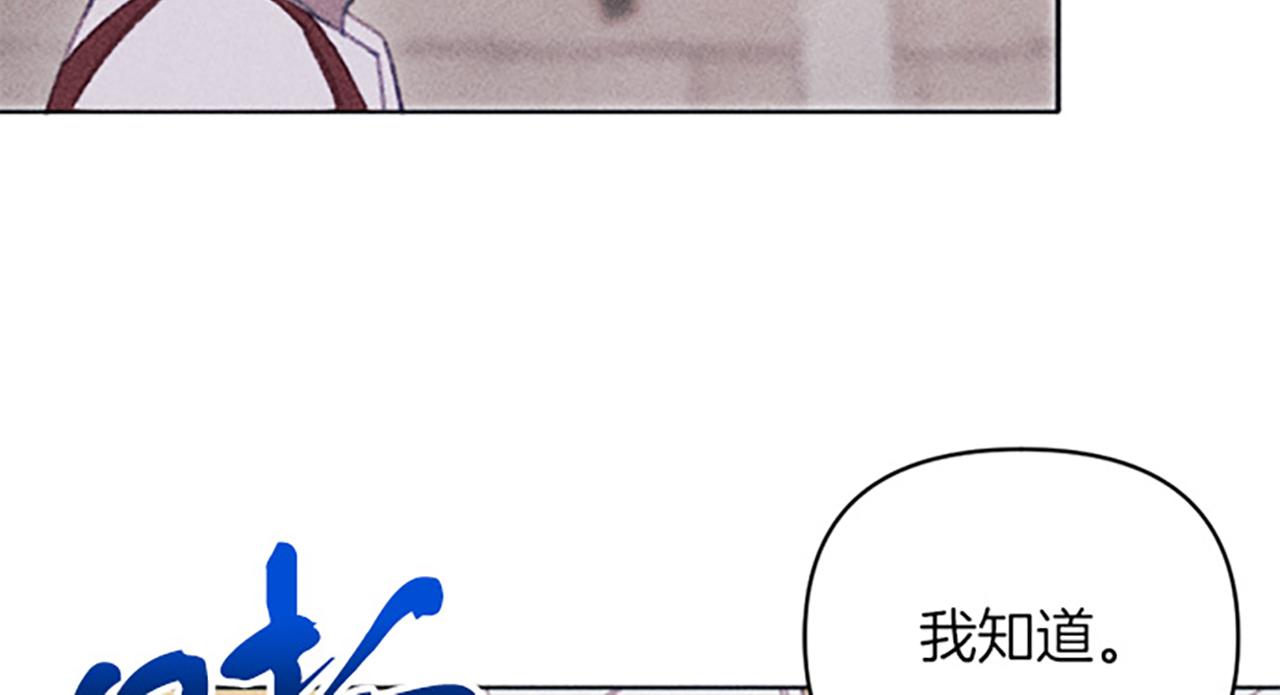 《破产恶女改造计划》第10话 还债遇求婚 第13页