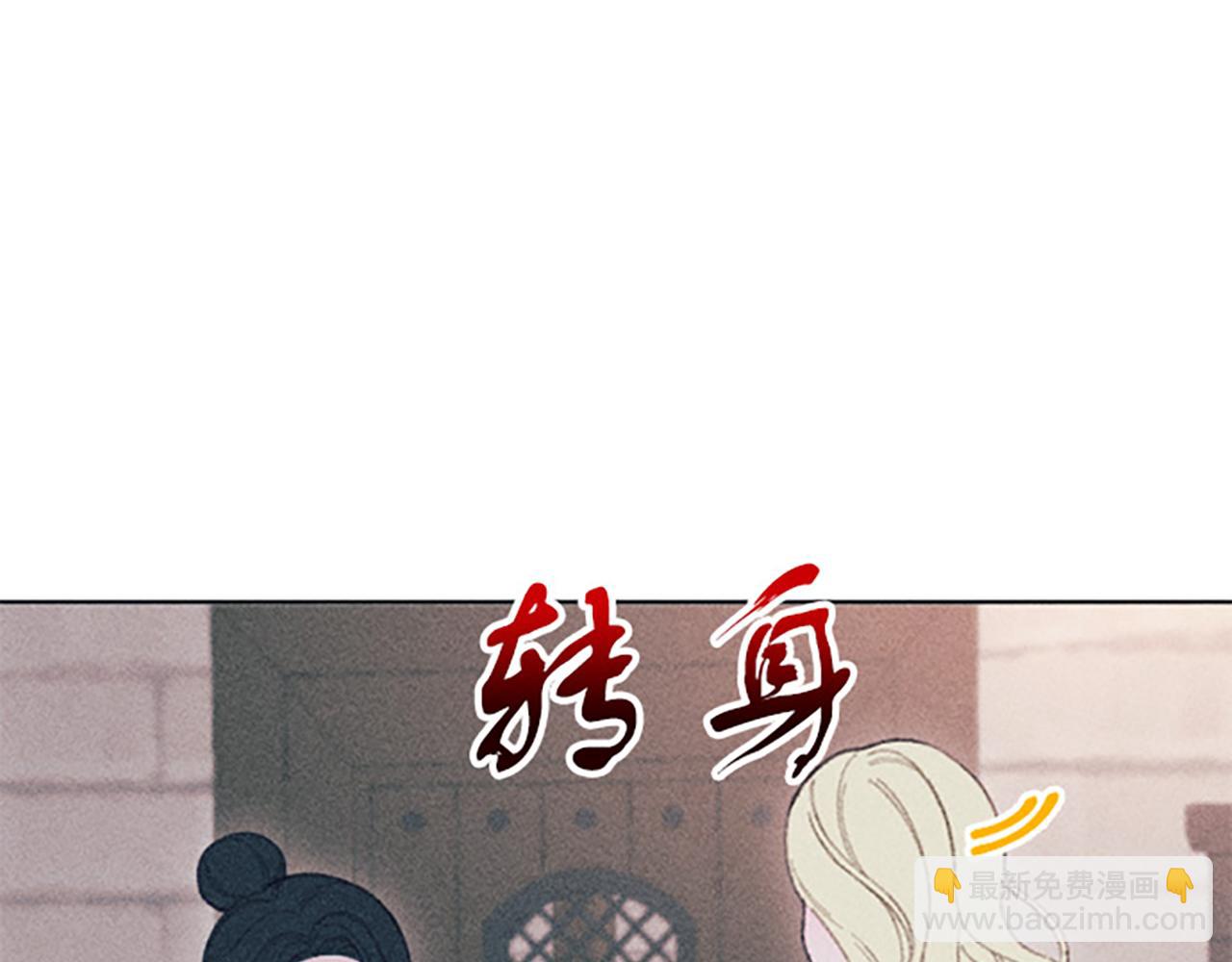 《破产恶女改造计划》第10话 还债遇求婚 第15页