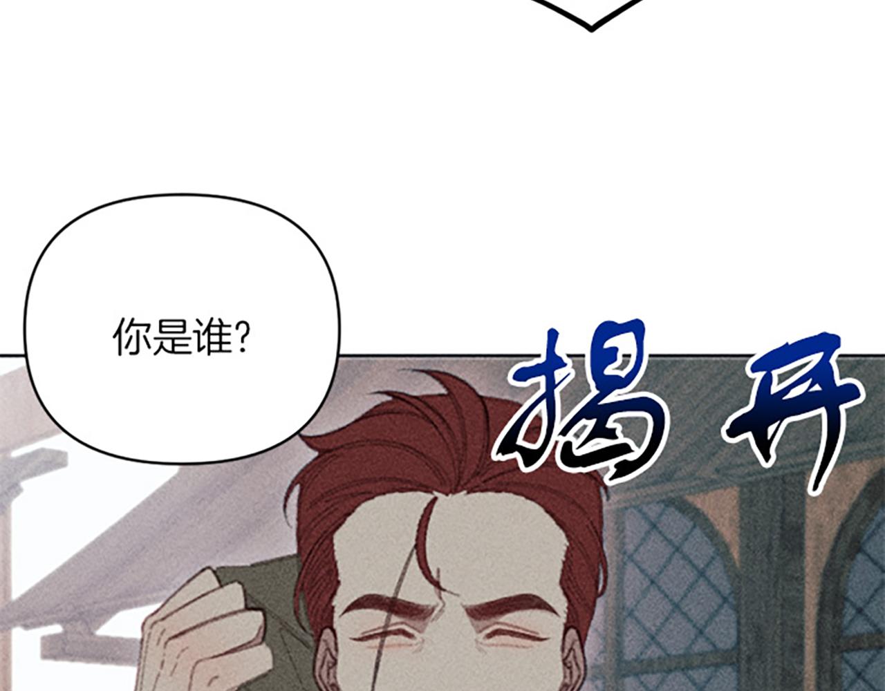 《破产恶女改造计划》第10话 还债遇求婚 第38页