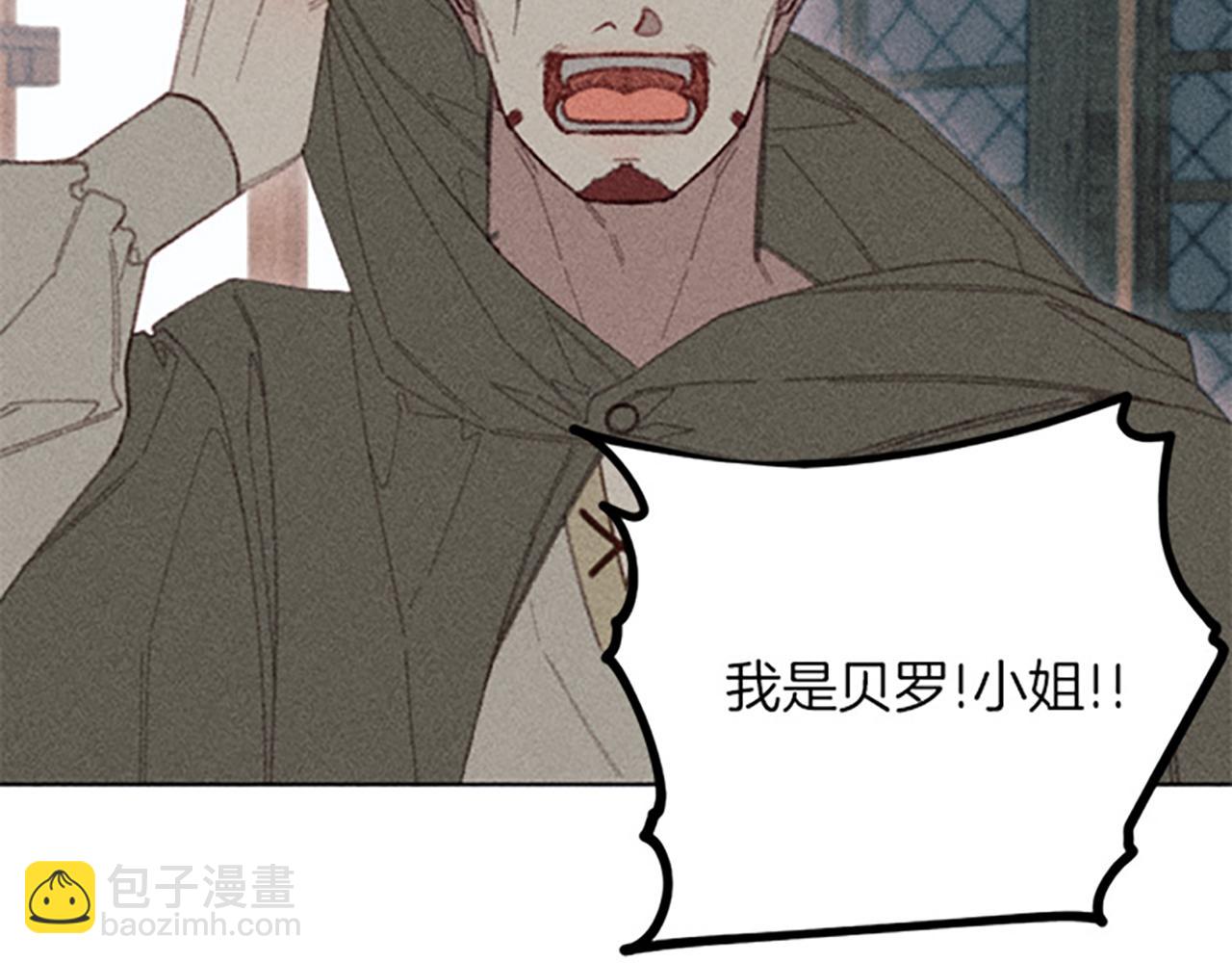 《破产恶女改造计划》第10话 还债遇求婚 第39页