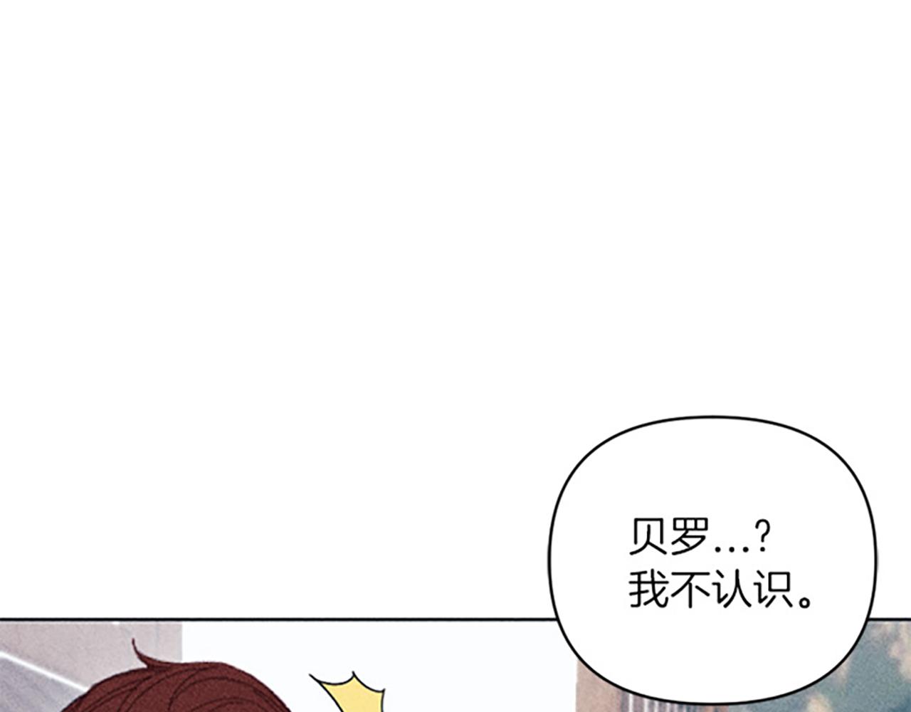 《破产恶女改造计划》第10话 还债遇求婚 第40页