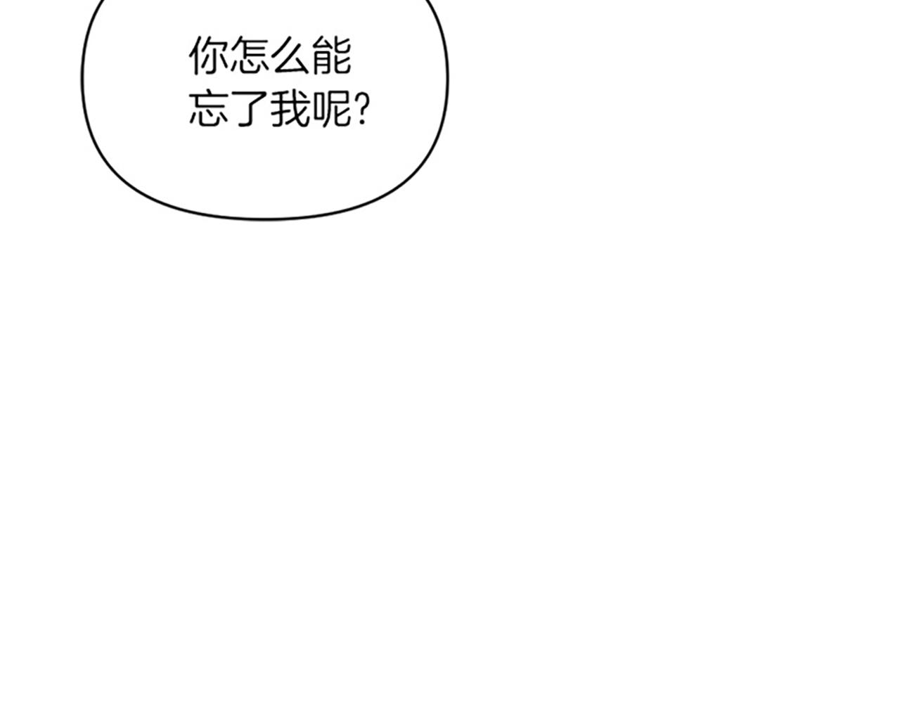 《破产恶女改造计划》第10话 还债遇求婚 第42页