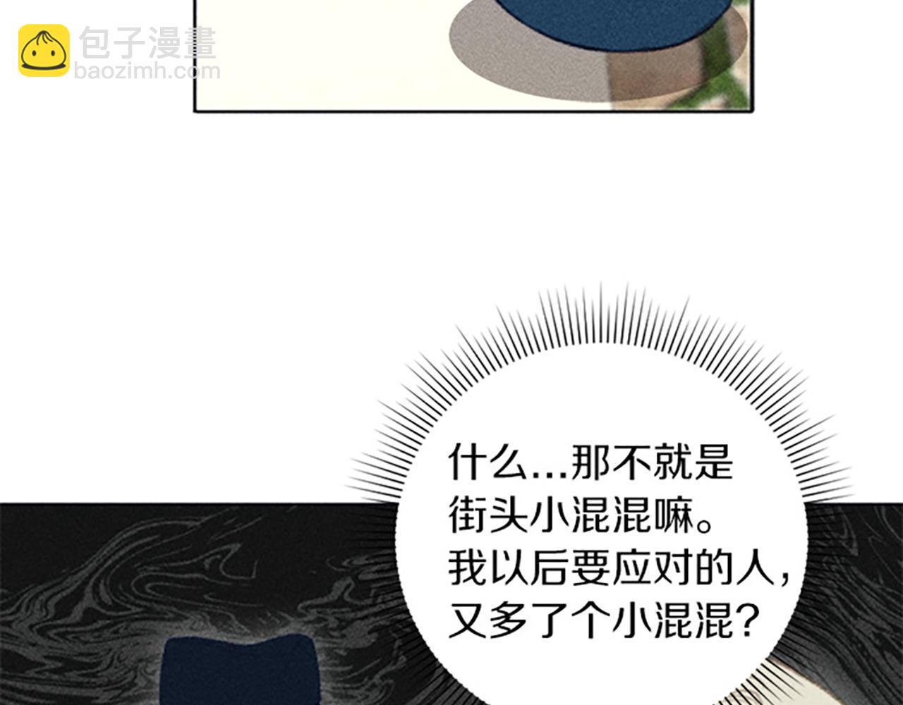 《破产恶女改造计划》第10话 还债遇求婚 第46页