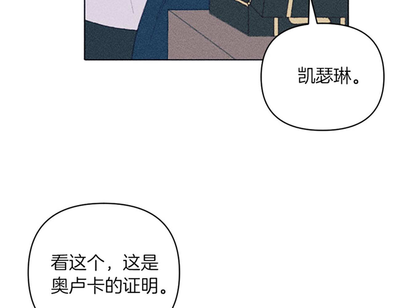 《破产恶女改造计划》第10话 还债遇求婚 第9页
