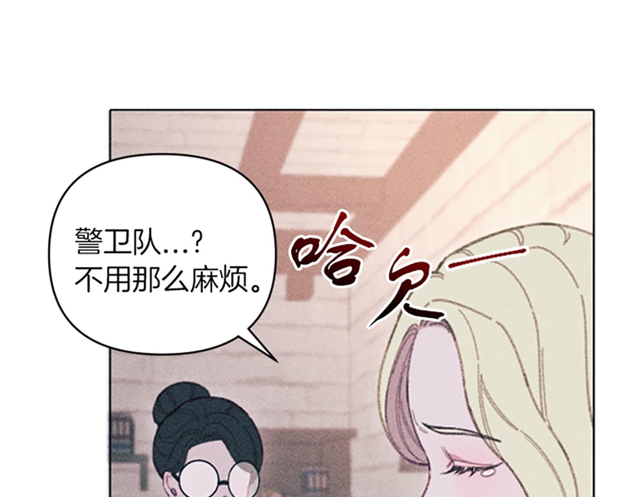 《破产恶女改造计划》第9话 合作 第26页