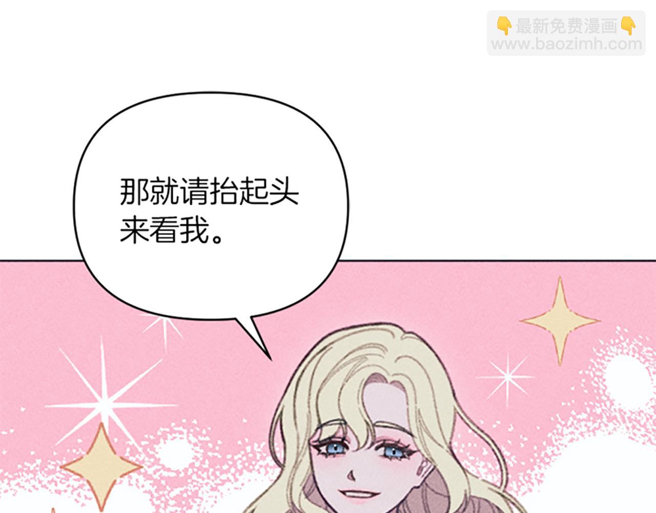 《破产恶女改造计划》第9话 合作 第47页