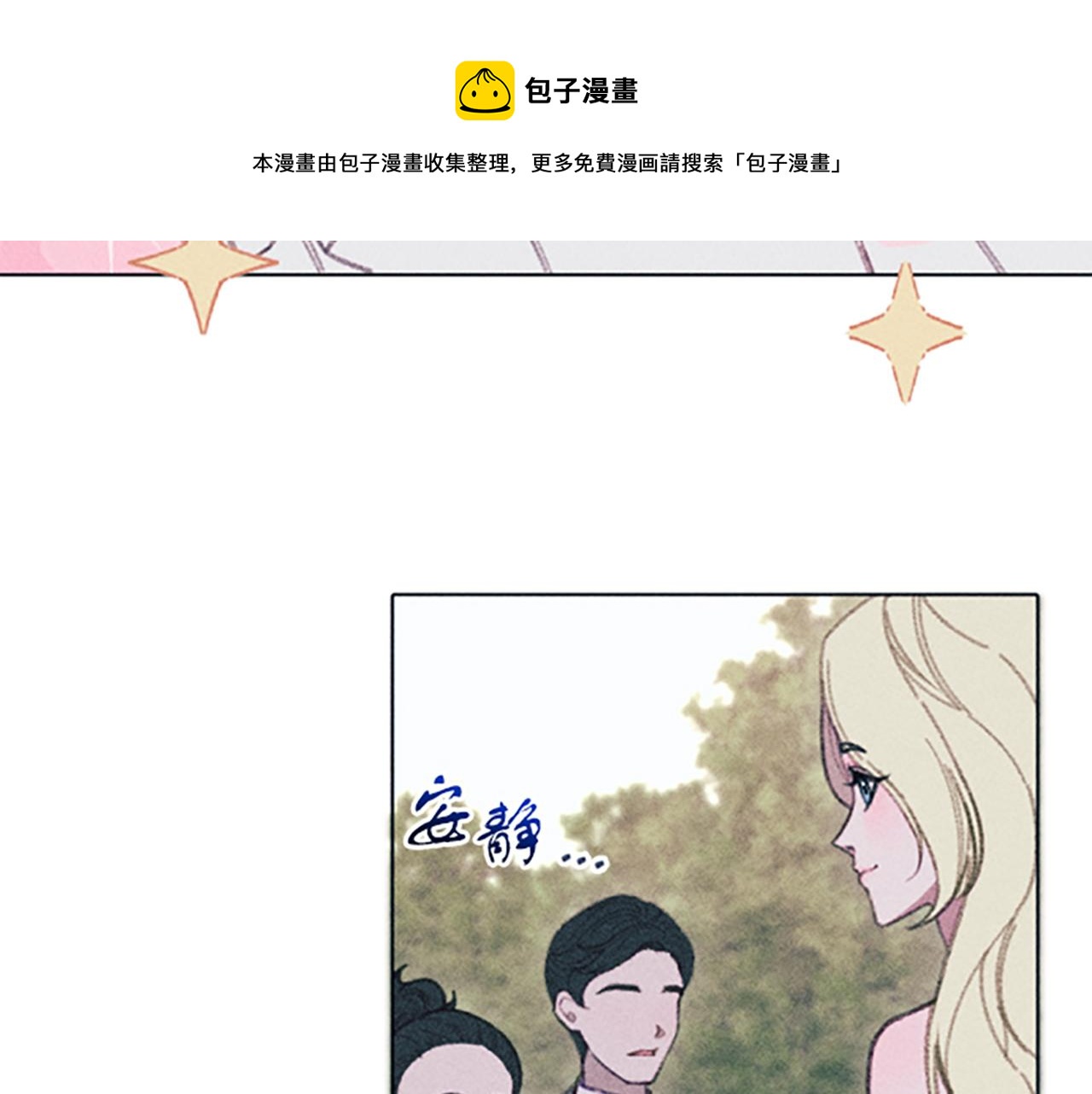 《破产恶女改造计划》第9话 合作 第50页